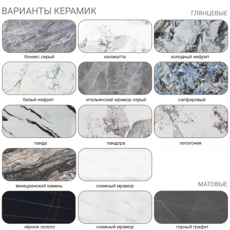 Стол раскладной Бридж (140+40+40), керамика Снежный мрамор матовый