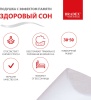 Подушка с эффектом памяти «ЗДОРОВЫЙ СОН» 30х50 см в магазине «На диване» в Саранске  — Выгодная цена